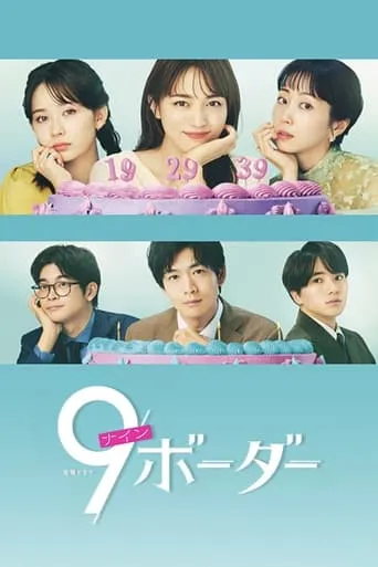 9Border TV series poster - Rated 7/10