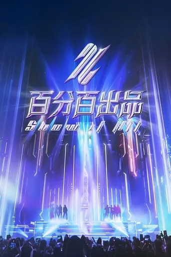 Show It All TV series poster - Entertainment content