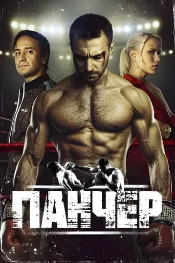 Puncher TV series poster - Rated 9/10