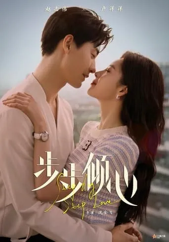 Step by Step Love TV series poster - Rated 6.5/10