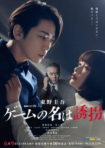 The Name of the Game is a Kidnapping TV series poster - Rated 6/10