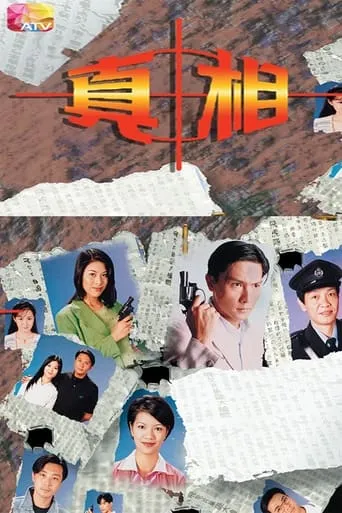 The Truth TV series poster - Rated 10/10
