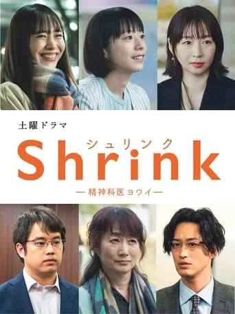 Shrink: Psychiatrist Yowai TV series poster - Rated 7.7/10