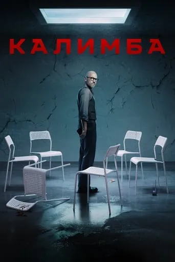 Kalimba TV series poster - Rated 6.889/10