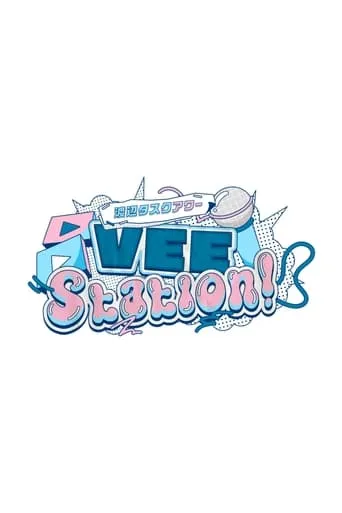 渡辺タスクアワー『VEE Station!』 TV series poster - Rated 8/10