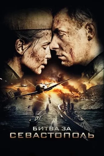 The Battle for Sevastopol TV series poster - Rated 9/10