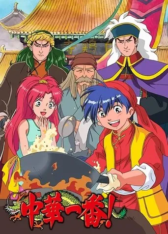 Cooking Master Boy TV series poster - Rated 7.7/10