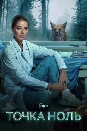 Point Zero TV series poster - Rated 7/10