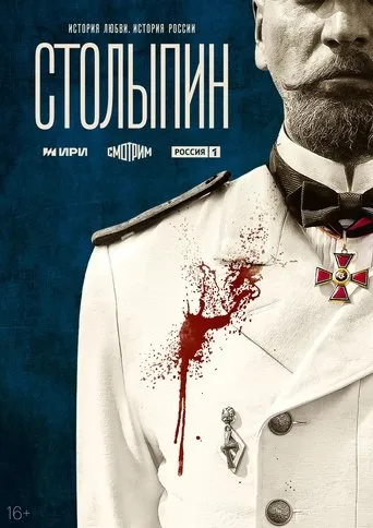 Stolypin TV series poster - Rated 5/10