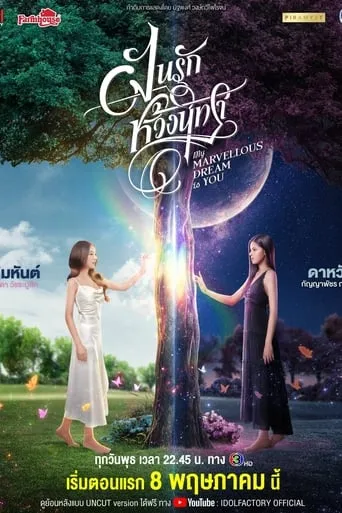 My Marvellous Dream Is You TV series poster - Rated 7.4/10