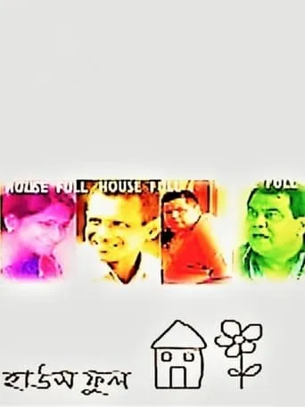 Housefull TV series poster - Rated 10/10