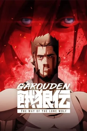 Garouden: The Way of the Lone Wolf TV series poster - Rated 7.2/10