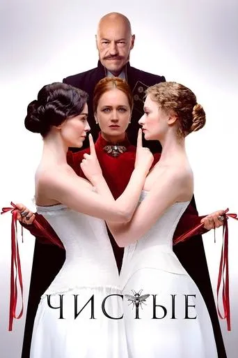 Clean TV series poster - Rated 9/10