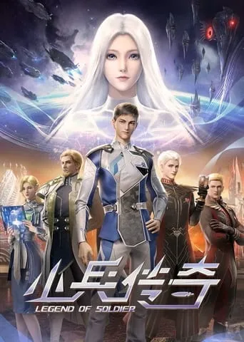 Legend of Soldier TV series poster - Rated 9/10
