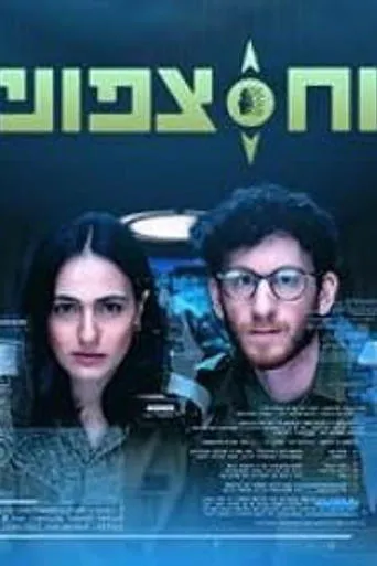 8200 TV series poster - Rated 10/10