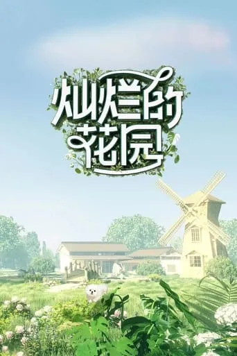Brilliant Garden TV series poster - Rated 6/10