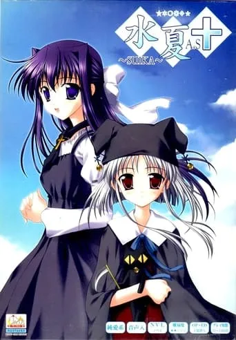 水夏 TV series poster - Rated 7/10