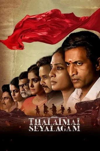 Thalaimai Seyalagam TV series poster - Rated 7.333/10