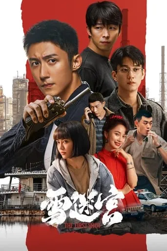 The First Shot TV series poster - Rated 9/10