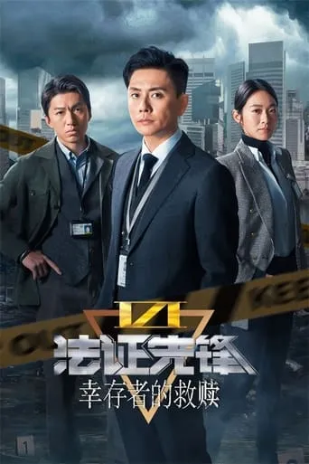 Forensic Heroes TV series poster - Rated 9/10