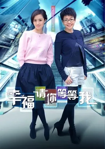 Happiness Please Wait For Me TV series poster - Rated 7/10