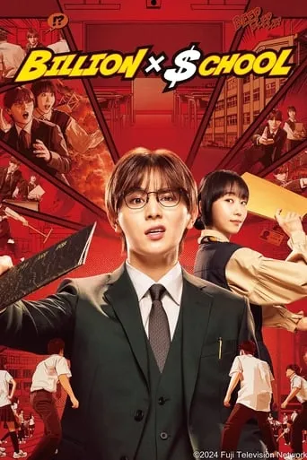 Billion x School TV series poster - Rated 6.7/10