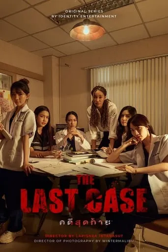 The Last Case TV series poster - Rated 10/10