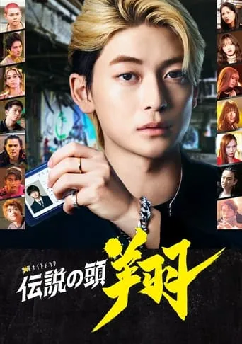Legendary Head Shou TV series poster - Rated 7/10