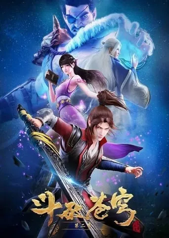 斗破苍穹 第二季 TV series poster - Rated 9/10