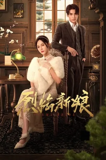 Flame Bride TV series poster - Rated 5.667/10