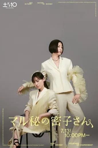 Secret Makeover TV series poster - Rated 8/10