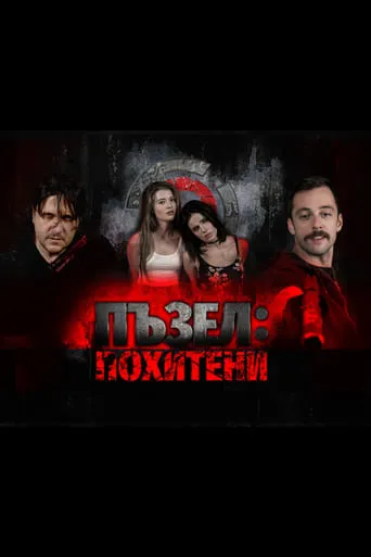 Puzzle: Kidnapped TV series poster - Rated 6/10