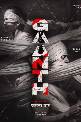 Gaanth TV series poster - Rated 6/10