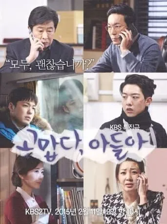 Thank You My Son TV series poster - Rated 2.5/10