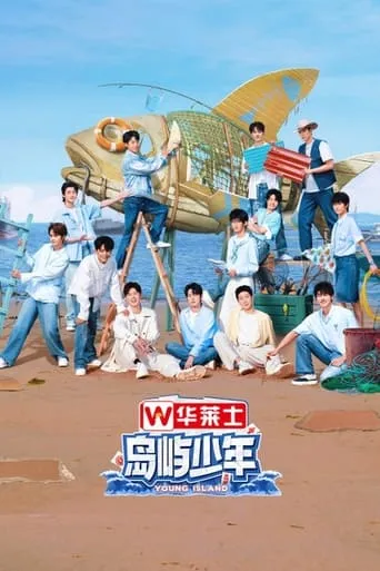 岛屿少年 TV series poster - Rated 10/10