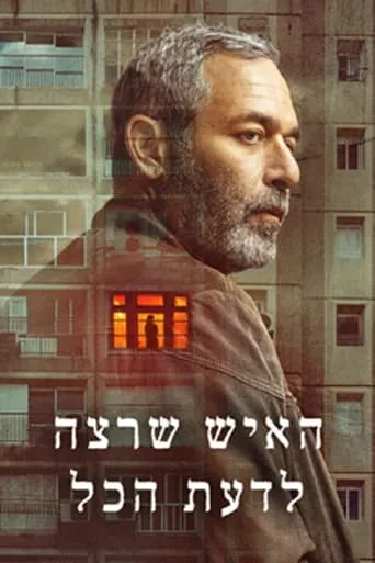 The Man Who Wanted to Know Everything TV series poster - Rated 6.5/10