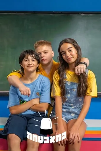 המאבטחת TV series poster - Rated 7/10
