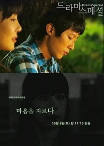 Cutting off the Heart TV series poster - Rated 4/10