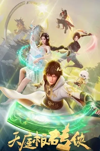 Tianting Brick Warrior TV series poster - Rated 7/10
