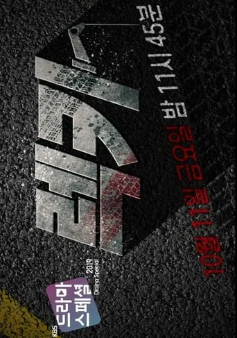 Tow Truck TV series poster - Rated 4/10