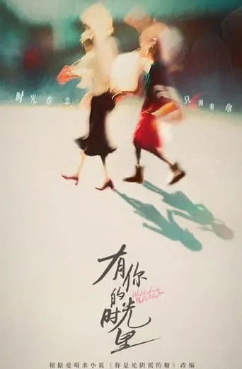 With Love With You TV series poster - Rated 7/10
