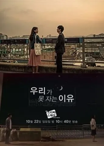 The Reason We Can’t Sleep TV series poster - Rated 7/10