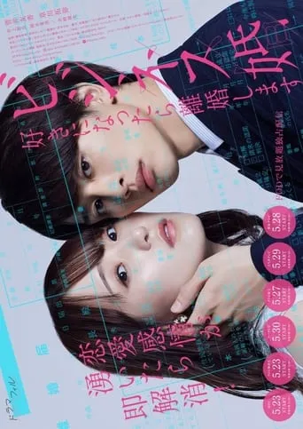 Business Marriage TV series poster - Rated 6.75/10