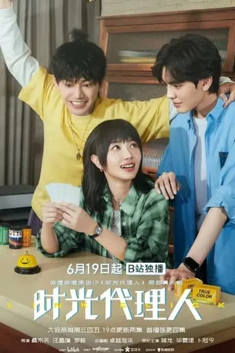 Link Click TV series poster - Rated 9/10
