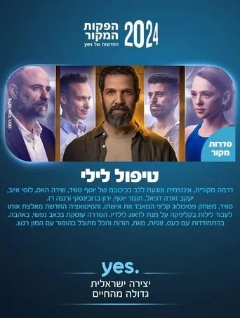 Night Therapy TV series poster - Rated 7/10