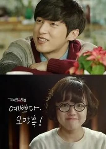 You're Pretty, Oh Man Bok TV series poster - Rated 5/10