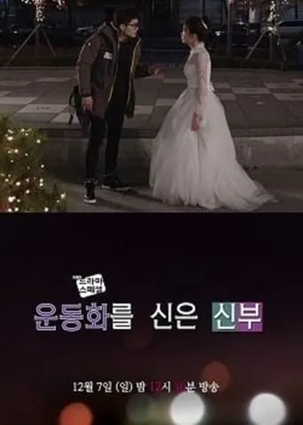 Bride in Sneakers TV series poster - Rated 5/10