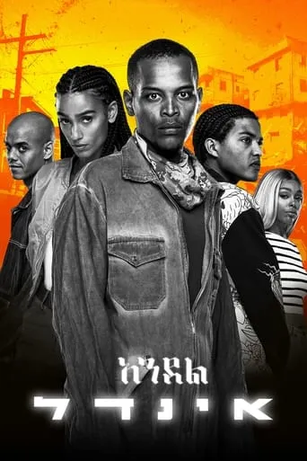 Indal TV series poster - Rated 7/10