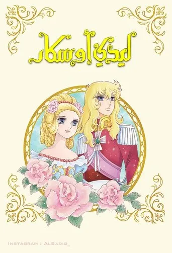 Lady Oscar TV series poster - Rated 7.5/10
