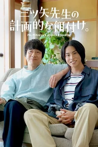 Mr. Mitsuya's Planned Feeding TV series poster - Rated 10/10